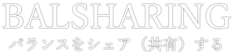 無の自分に見えるストレス に気づけました Balsharing桐山淳子